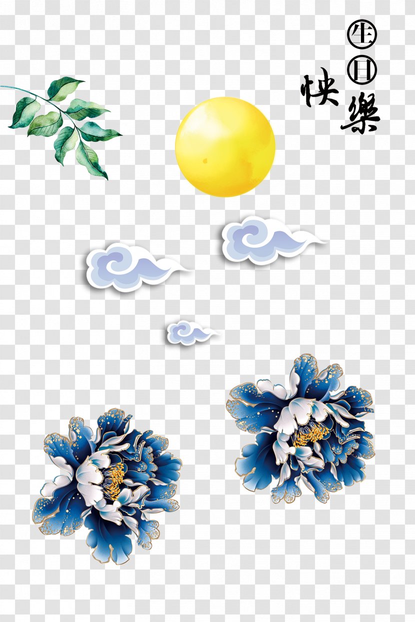 Cloud Clip Art - Blue Moon - The And Clouds Transparent PNG