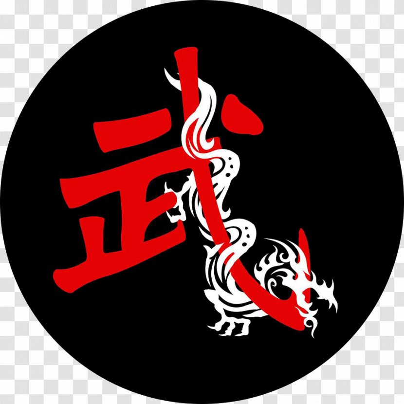 Chinese Martial Arts Wushu Tai Chi Logo - Symbol - Recreation Transparent PNG