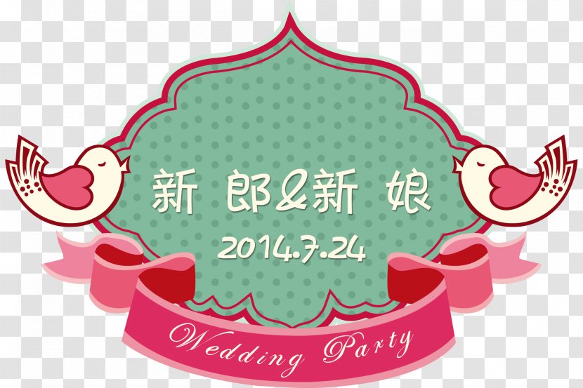 Logo Wedding Download - Magenta Transparent PNG