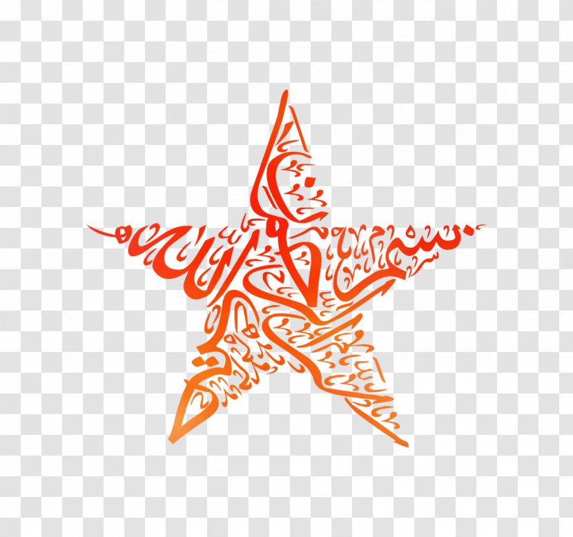 Quran Islamic Design Calligraphy Basmala - Shahada - Kufic Transparent PNG