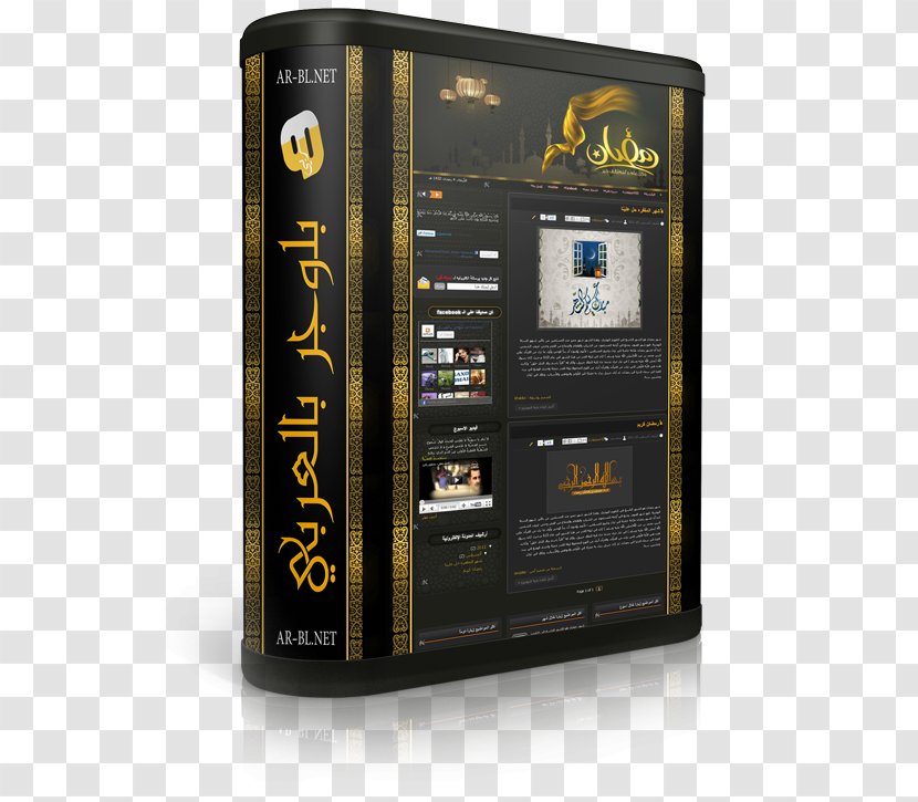 Multimedia Brand Computer Hardware - Ramadan Template Transparent PNG
