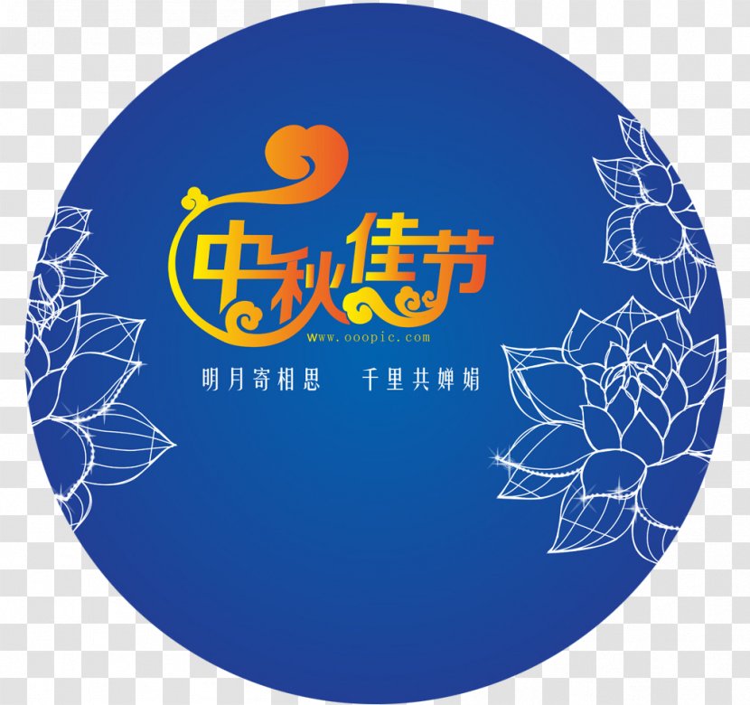 Snow Skin Mooncake Mid-Autumn Festival - Logo Transparent PNG