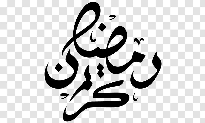 Ramadan Calligraphy Islam Eid Mubarak Transparent PNG