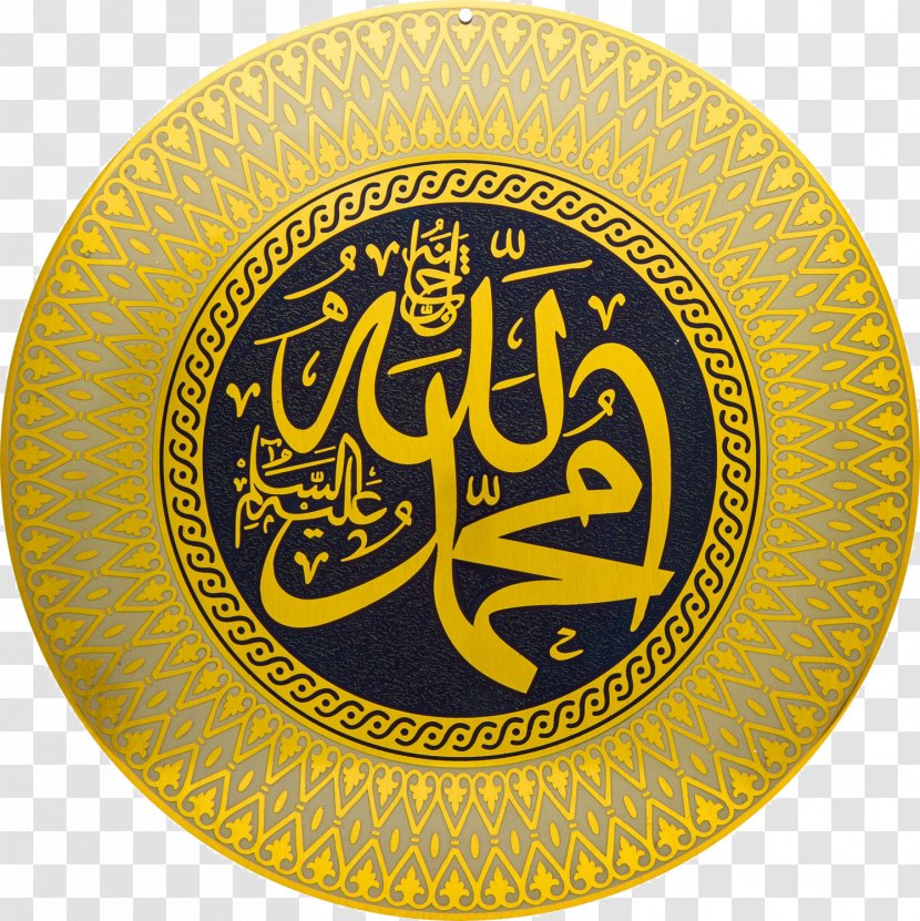 Islam Mosque Sewing Embroidery Allah - Gold - Muslim Transparent PNG