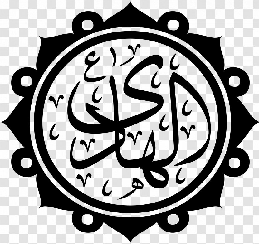 Battle Of Hunayn Quran Islam Calligraphy Allah - Islamic Transparent PNG