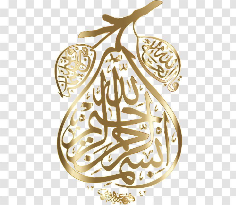 Arabic Calligraphy Islamic Art Basmala - Text Transparent PNG