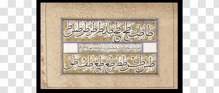 Calligraphy Islamic Calligrapher Baghdad Writing Turkish People - Ruby - Picture Frame Transparent PNG