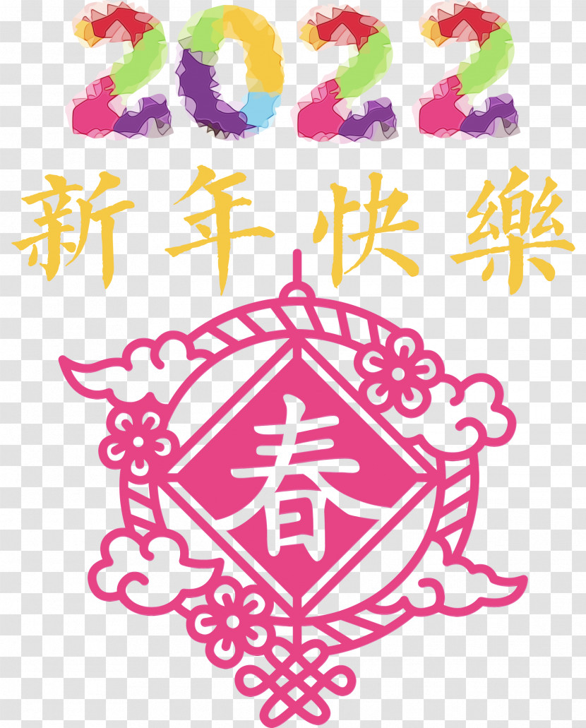 Chinese New Year Transparent PNG