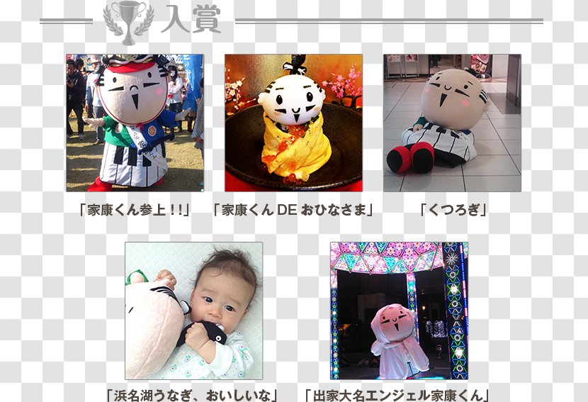 Stuffed Animals & Cuddly Toys Toddler Textile Technology - Photography Contest Transparent PNG