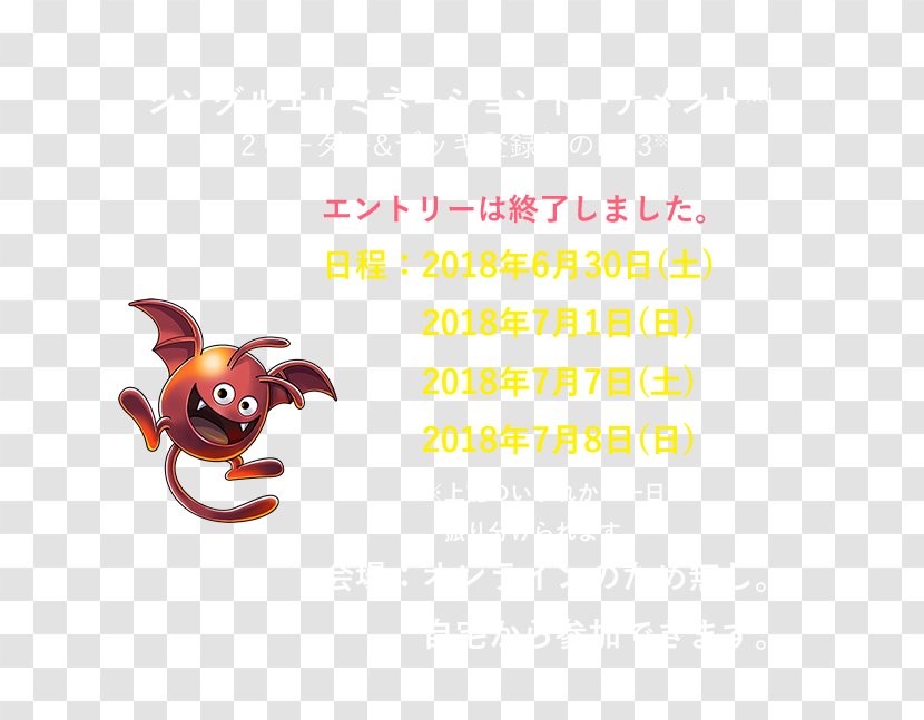 Dragon Quest Rivals 勇者 Courage Brand Logo - Summer Event Transparent PNG