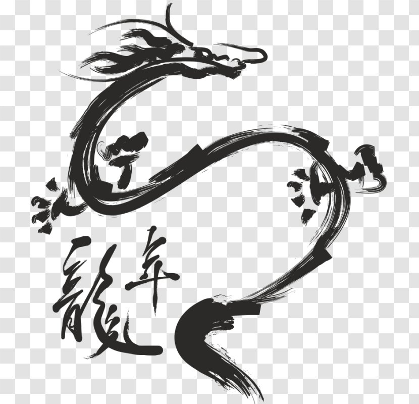 Chinese Calligraphy Dragon Characters - Kanji Transparent PNG