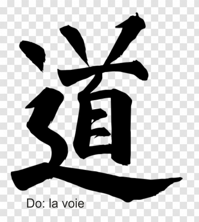 Kanji Aikido Dō Dojo Japanese Language - Judo Transparent PNG