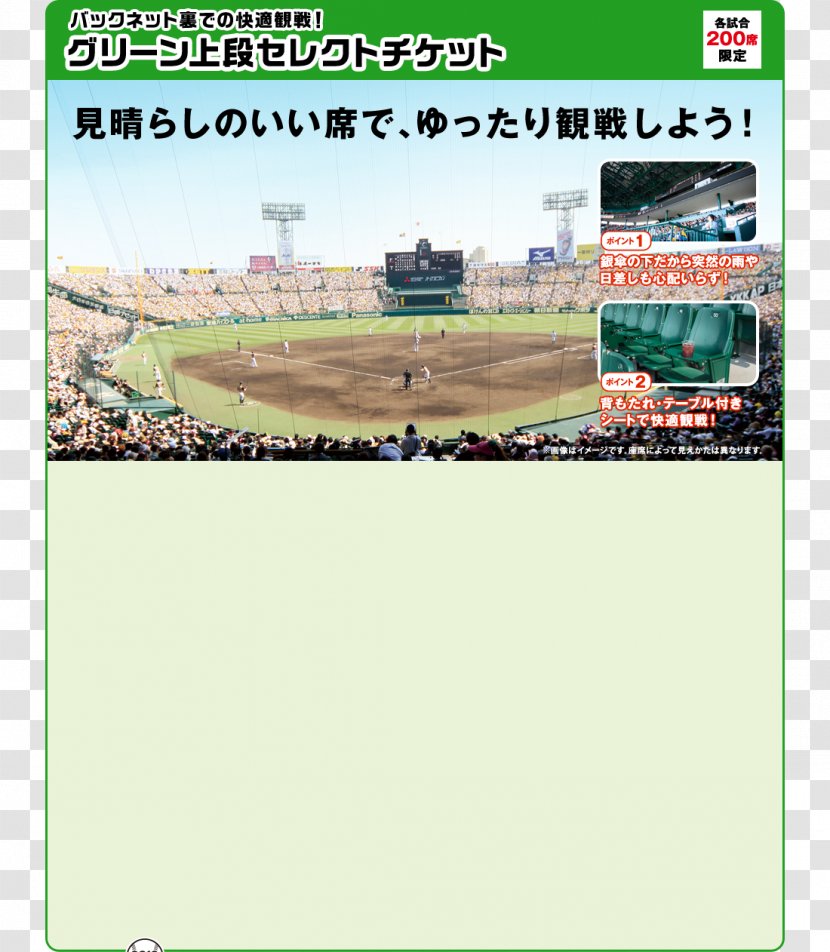 Hanshin Tigers Yellow チケットぴあ Yahoo! Japan Okonomiyaki Transparent PNG