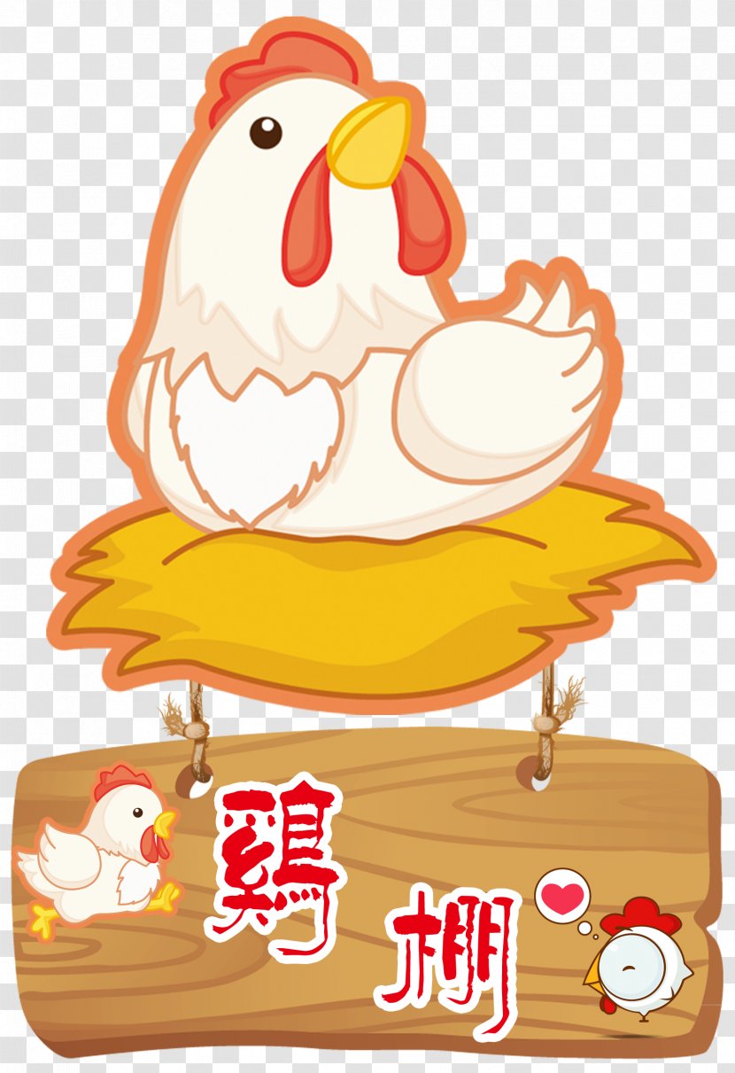 Chinese Zodiac Rooster Dog Wu Xing Monkey - Fast Food - Cartoon Chicken Transparent PNG