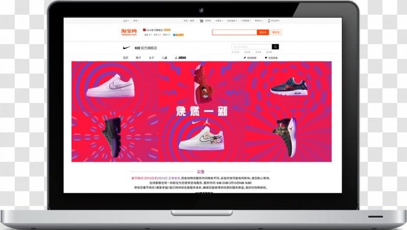 Nike Tmall Brand Shoe Consumer - Ecommerce - Theme Transparent PNG