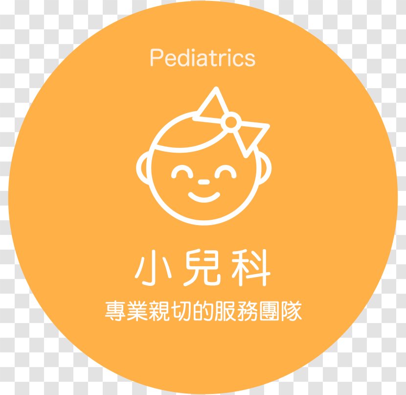 安安婦幼中心 Pediatrics Medicine Technology Child - Food - Pediatric Transparent PNG