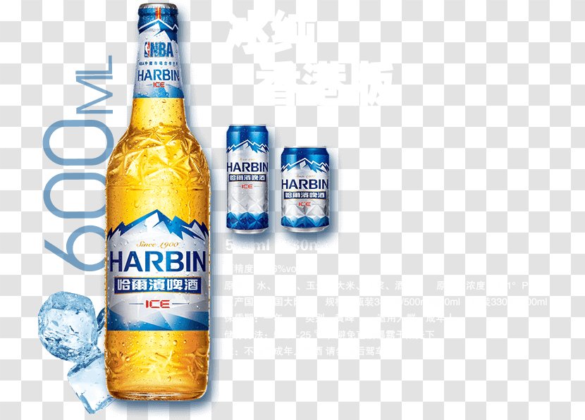 Harbin Beer Brewery Bottle Liqueur - Production Transparent PNG
