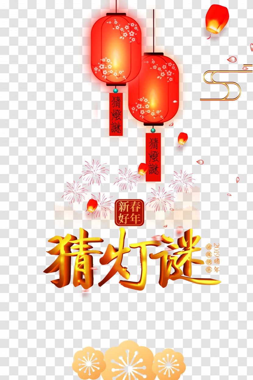 Lantern Festival Tangyuan Design Traditional Chinese Holidays - Bambina Business Transparent PNG