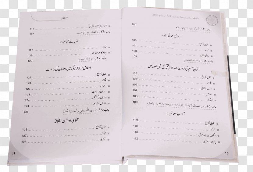 Paper MusicM Instruments Inc. Font - Watercolor - Islamic Books Transparent PNG