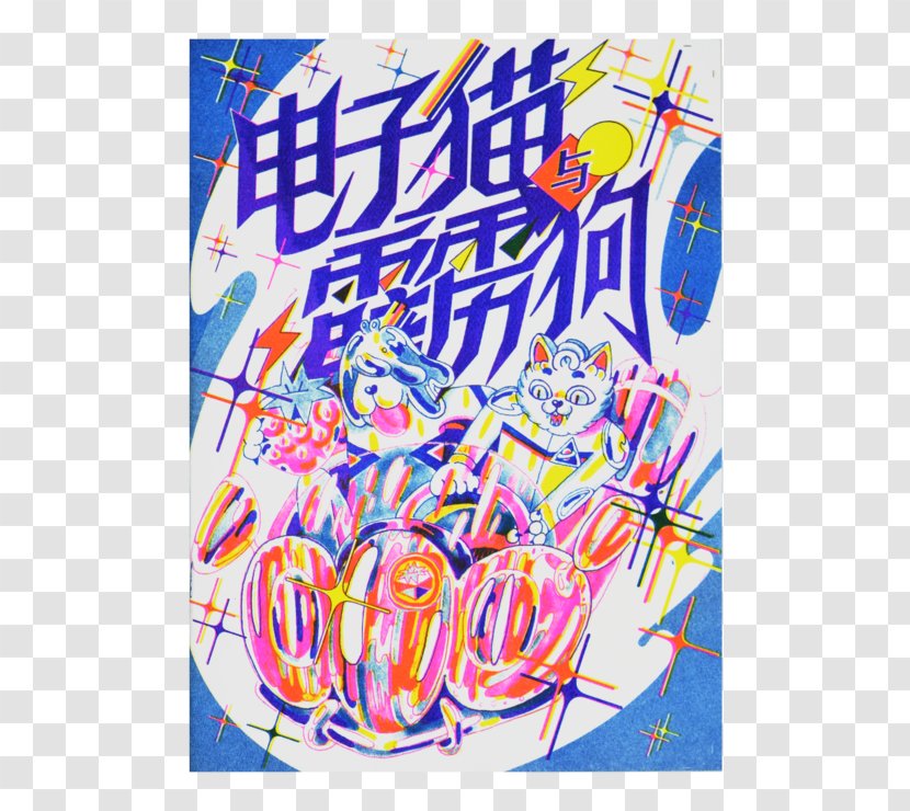 Electrocat And Lightning Dog Comics - Manhua Transparent PNG