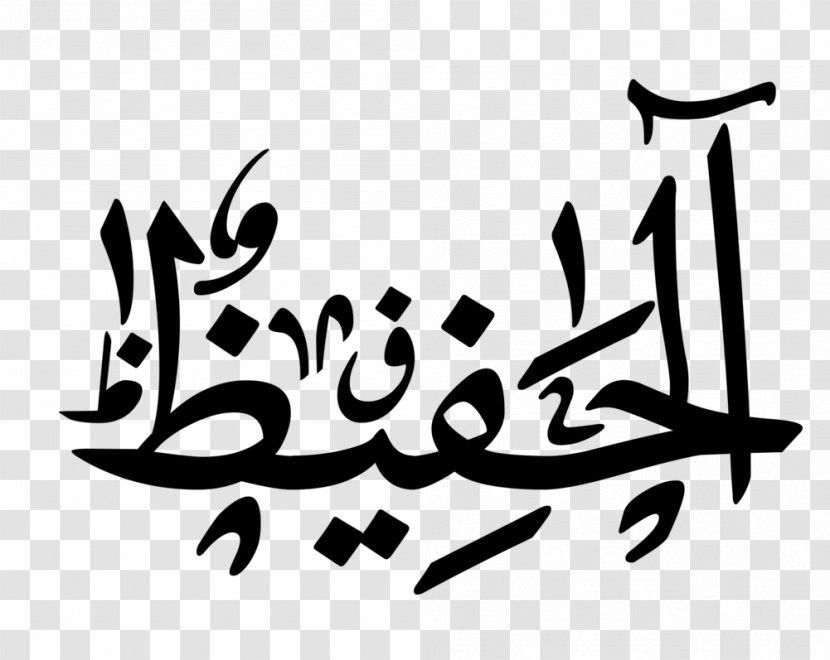 Subhan Allah Dhikr Tasbih Muslim - Logo - Calligraphy Transparent PNG