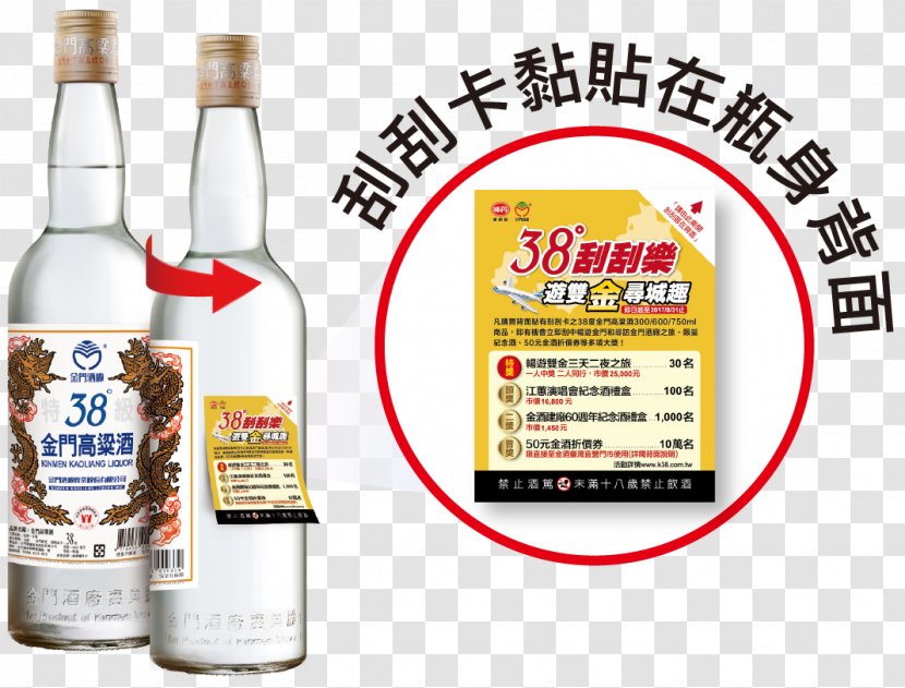 Liqueur Flavor Bottle Telecommunications Product - Distilled Beverage Transparent PNG