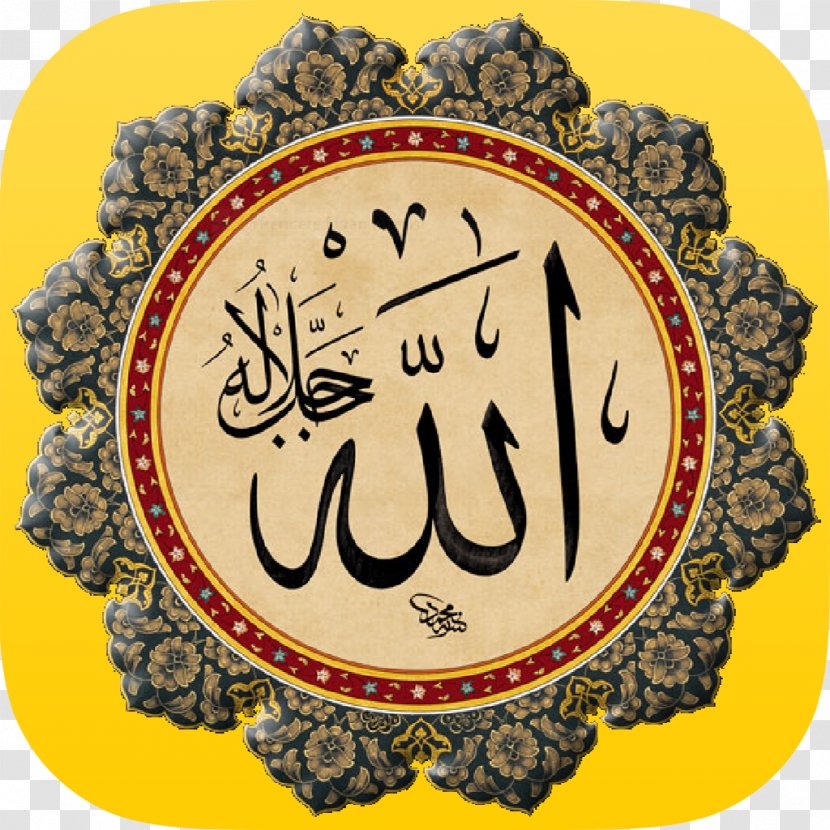 Islamic Calligraphy Art Arabic - Crest - Islam Transparent PNG