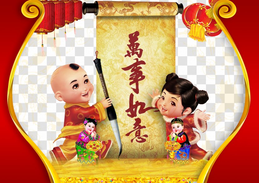 Chinese New Year Traditional Holidays - All The Best Background Material Transparent PNG