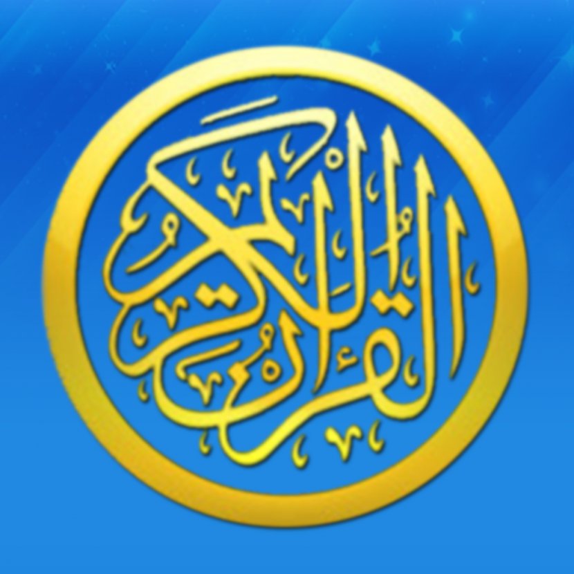 Quran Reading Islam Ayah Tafsir - Android - Islamic Transparent PNG