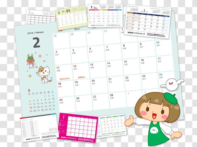 Paper Calendar Printing 六曜 Template - Jee Main 2019 Transparent PNG