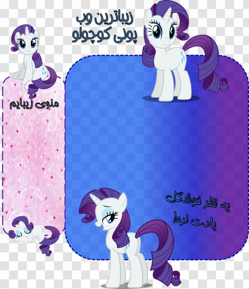 Pony Rarity Horse Clip Art - Watercolor - Real Princess Transparent PNG