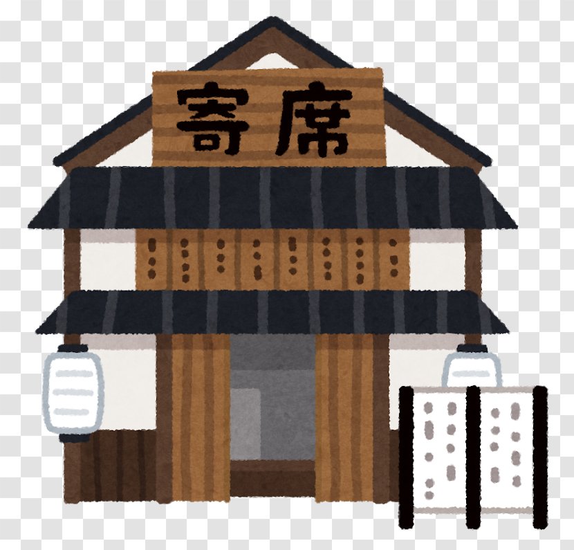 Rakugo-ka Ёсэ Asadora Illustrator - Facade - Building Transparent PNG