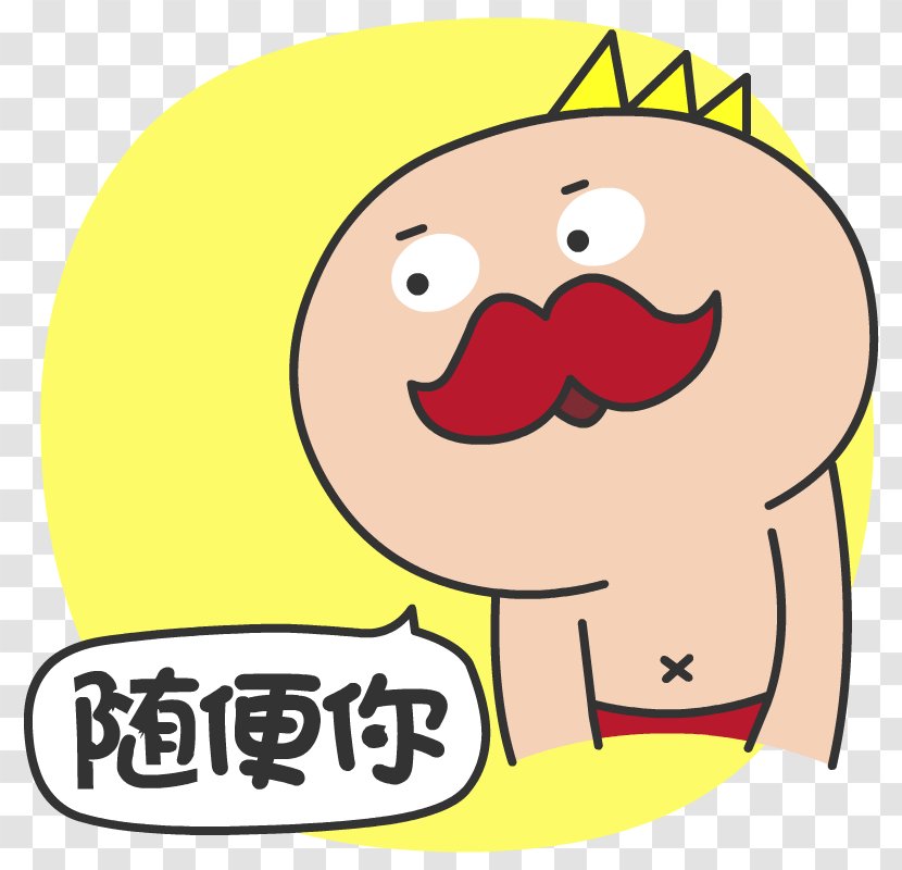 Image Macro WeChat Red Envelope Woman Family - Emotion - Lian Transparent PNG