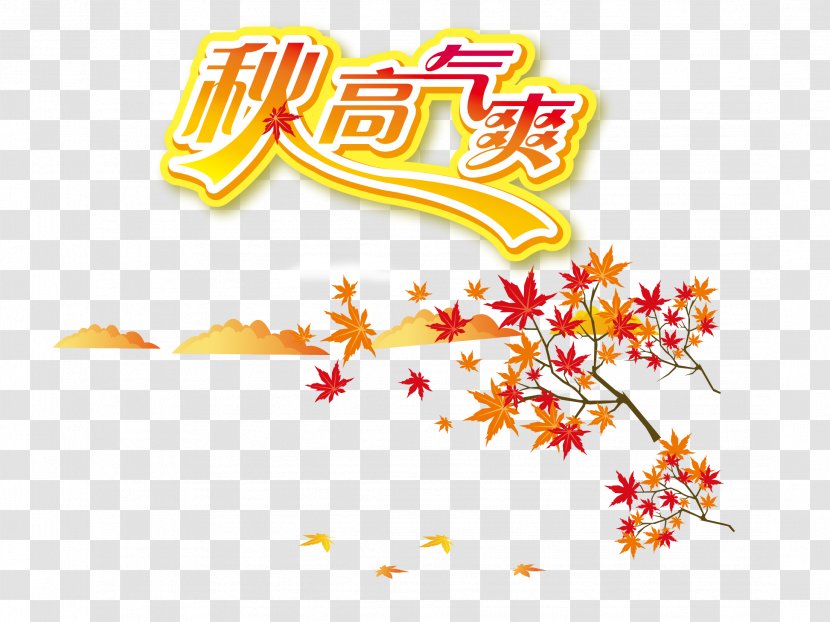 Autumn Maple Leaf Download - Fall Free To Transparent PNG