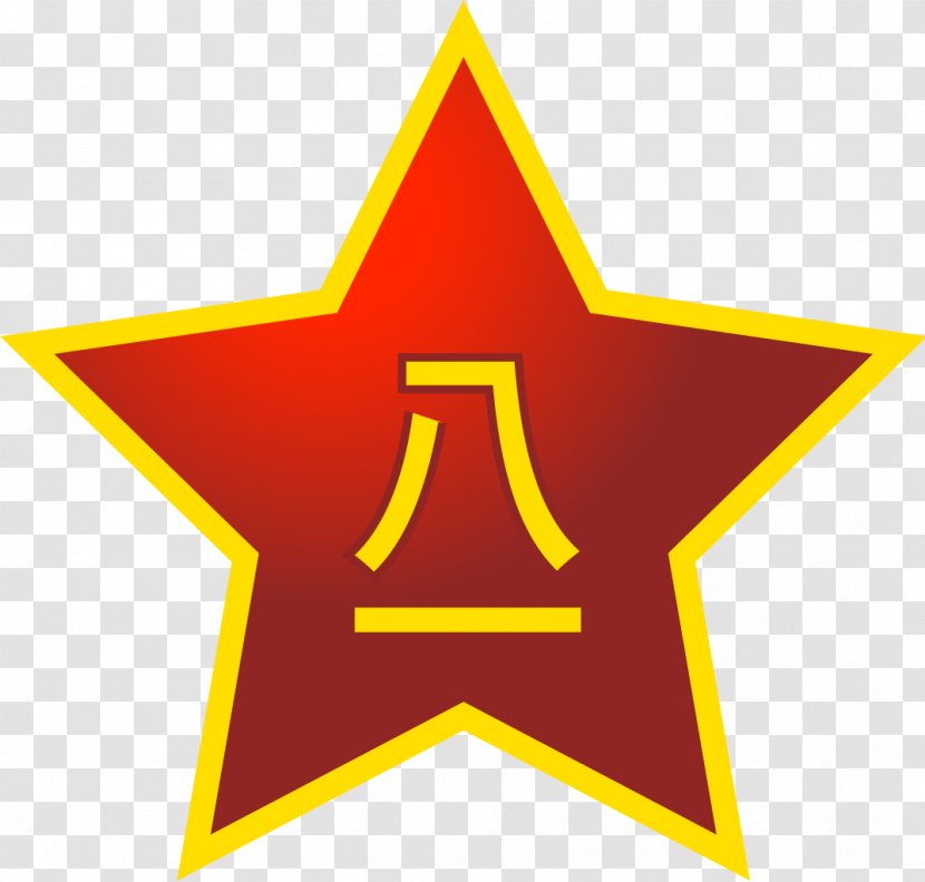Red Star Symbol Communism Chinese Characters - Meaning - South Africa Transparent PNG