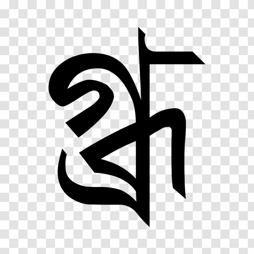 Bengali Alphabet Language Clip Art - Symbol - Pa Transparent PNG