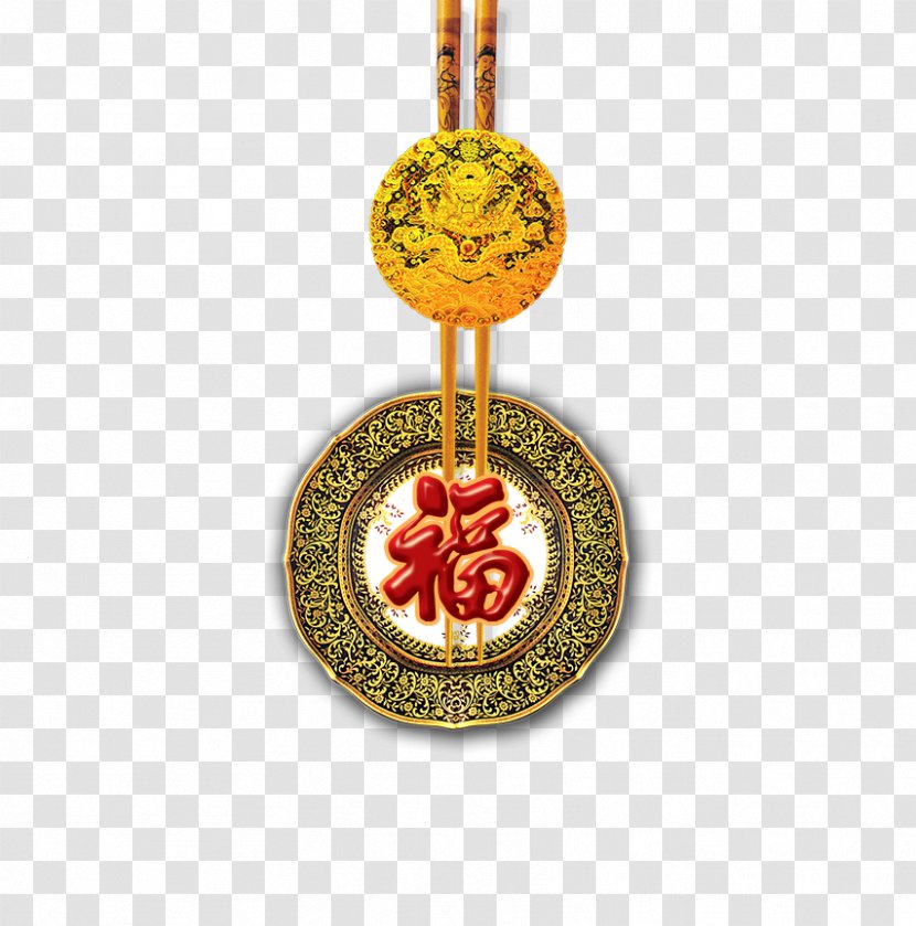 Dinner New Year Icon - Chinese - Dragon Amulet Transparent PNG