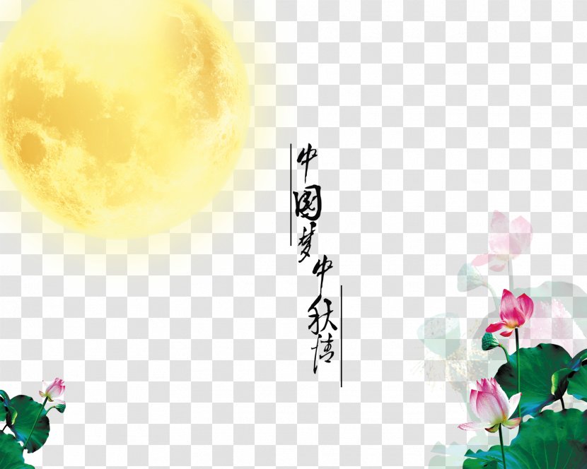 Mooncake Mid-Autumn Festival - Sky - Chinese Dream Love Transparent PNG