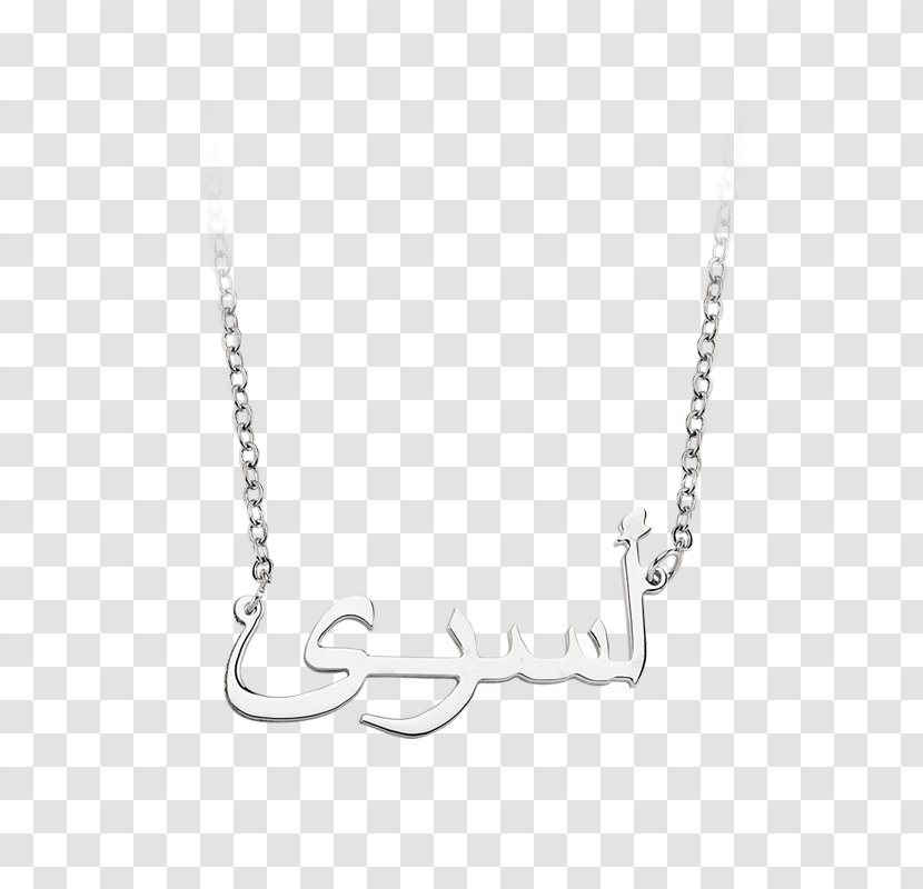 Necklace Silver Clothing Accessories Charms & Pendants Jewellery - Body Jewelry Transparent PNG