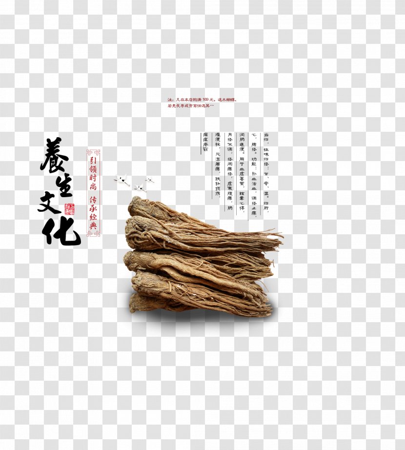 Chinese Herbology Download - Data - Health Culture Transparent PNG