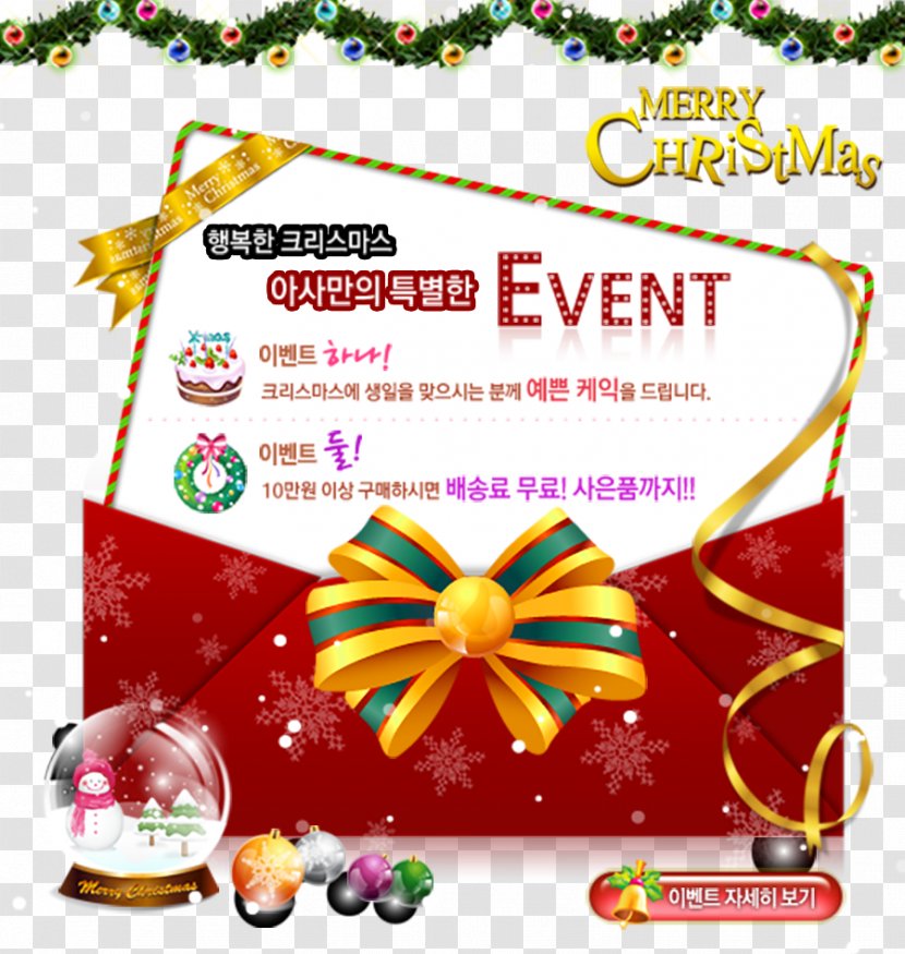 Christmas Greeting Card - Advertising - Korea Site Transparent PNG