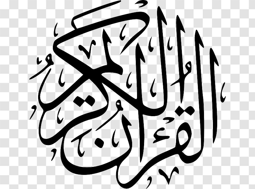 Quran Islam Muslim Clip Art - Text Transparent PNG