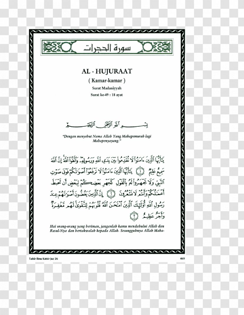 Tafsir Ibn Kathir Tadabbur-i-Quran Al-Mulk - Tadabburiquran - Surat Ar Rum Ayat 21 Transparent PNG