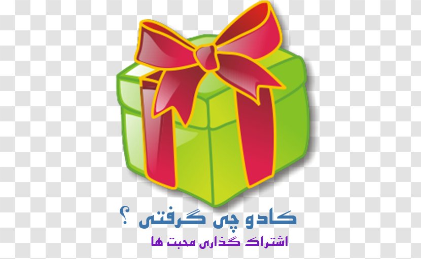 Christmas Gift - Wordpress Transparent PNG