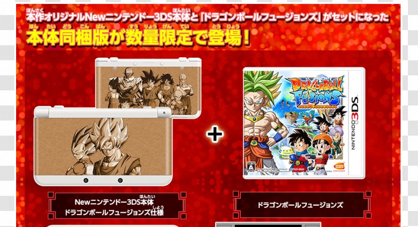 Dragon Ball Fusions Game Z: Extreme Butōden Heroes BANDAI NAMCO Entertainment - Bandai - Special Topic Transparent PNG