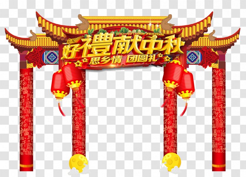 Mid-Autumn Festival - Arch Design Of Transparent PNG