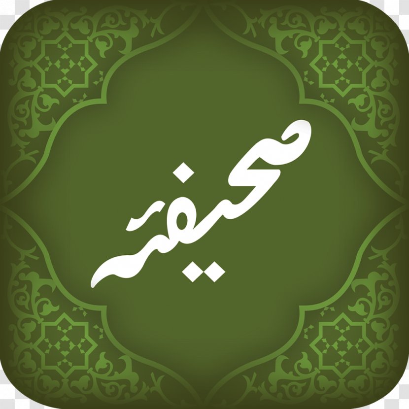 Green Font - Grass - Shadi Mubarak Transparent PNG