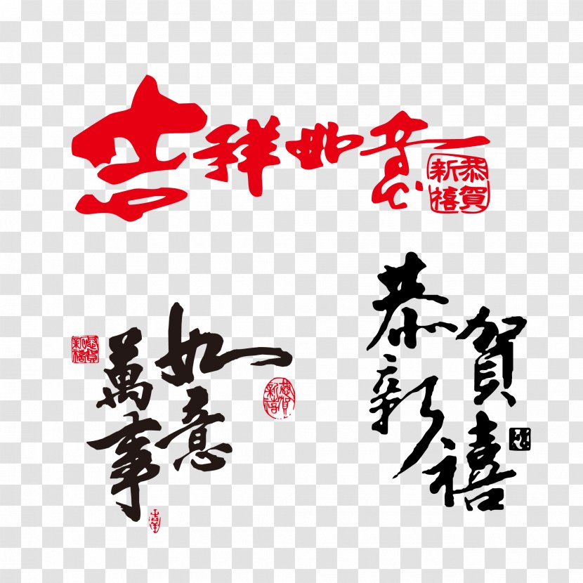 My First Chinese New Year Download - Snake - Happy WordArt Transparent PNG