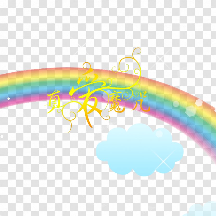 Rainbow Drawing - Text Transparent PNG
