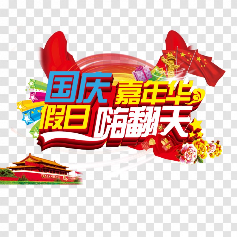 National Day Of The Peoples Republic China Holiday Poster - Text - Carnival LOL Transparent PNG